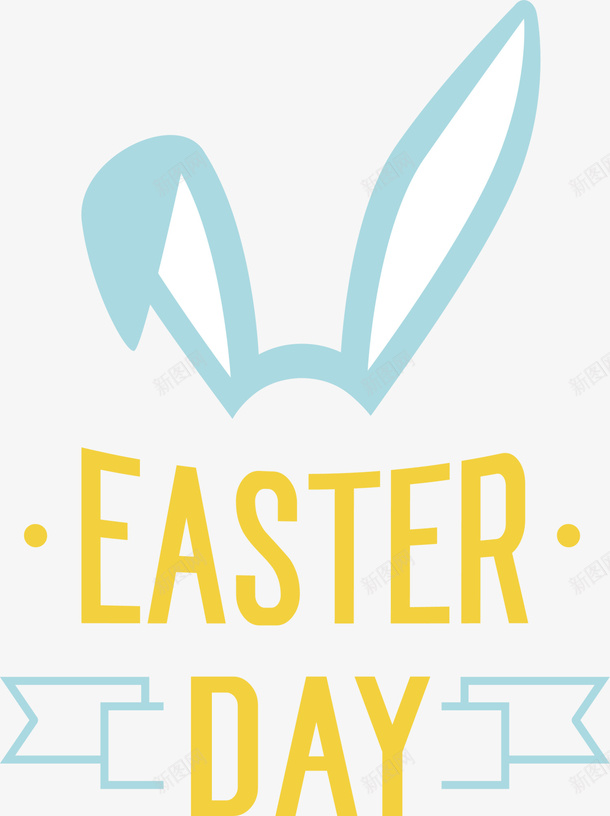 复活节白色兔子耳朵png免抠素材_新图网 https://ixintu.com day easter 兔子耳朵 复活节 白色耳朵 节日