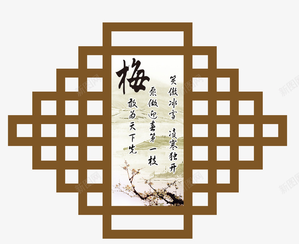 创意菱形复古窗户png免抠素材_新图网 https://ixintu.com 古代窗户 古代花窗 木质窗户 简图 艺术字 菱形 诗文