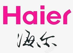 海尔集团海尔logo图标高清图片