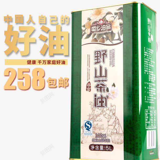 中国红茶油png免抠素材_新图网 https://ixintu.com 产品实物 油 绿色 野山茶油