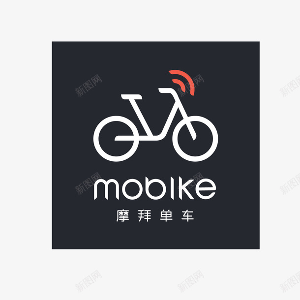 黑色摩拜单车logo矢量图图标ai_新图网 https://ixintu.com 共享 出行 创意 单车 自行车 黑色 矢量图