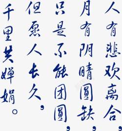 中国古文诗词素材