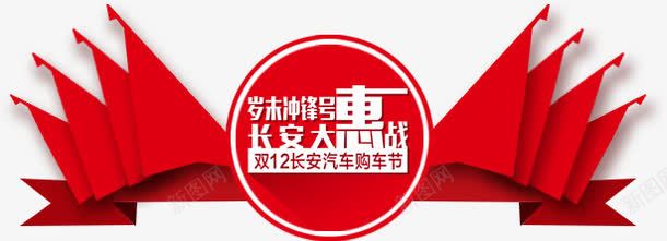 汽车周年节活动元素png免抠素材_新图网 https://ixintu.com h5素材 卡通 汽车周年节活动元素 红旗 锦旗