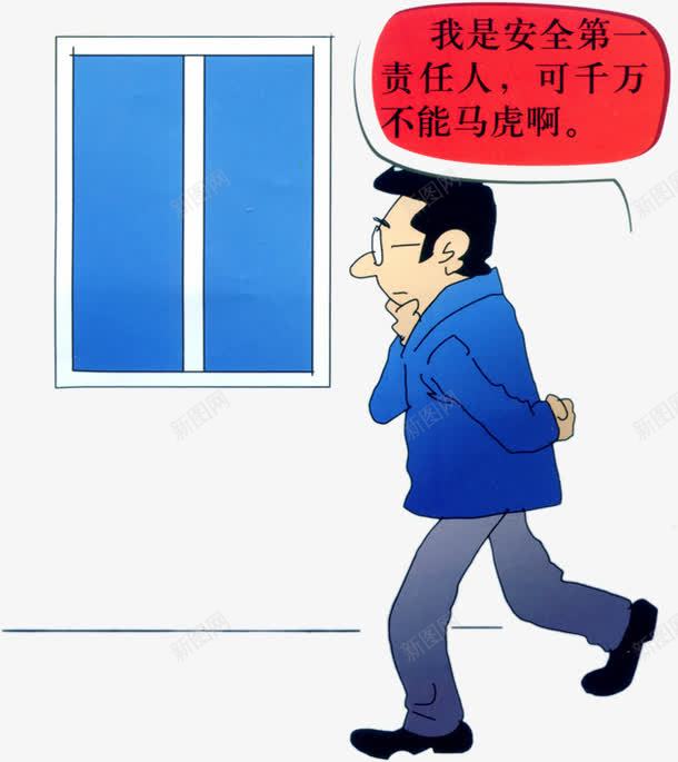 安全生产png免抠素材_新图网 https://ixintu.com 安全意识 安全漫画 安全生产图片 安全生产月 安全生产漫画 安全生产知识 安全知识 强化红线意识 生产月 红线意识