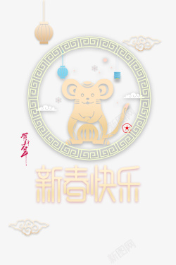 新春边框鼠年新春快乐高清图片