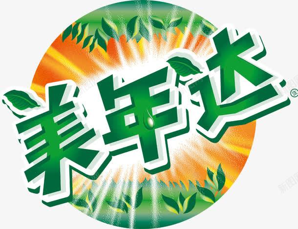 美年达logo图标png_新图网 https://ixintu.com psd psd分层素材 源文件库 白色 百事可乐