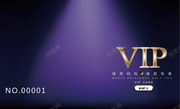 紫色钻石会员VIP卡png免抠素材_新图网 https://ixintu.com VIP卡 会员 紫色钻石会员 钻石会员 钻石卡