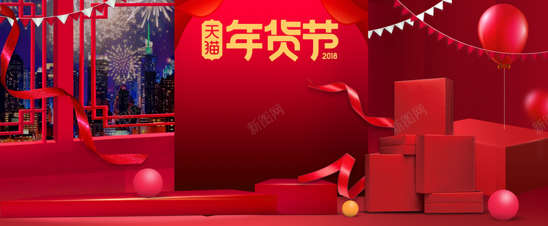 新年春节红色大气电商年货节礼盒banner背景