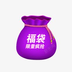 紫色福袋素材