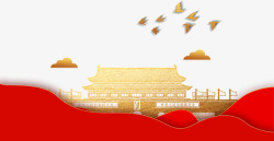 十月一日国庆节天安门广场素材