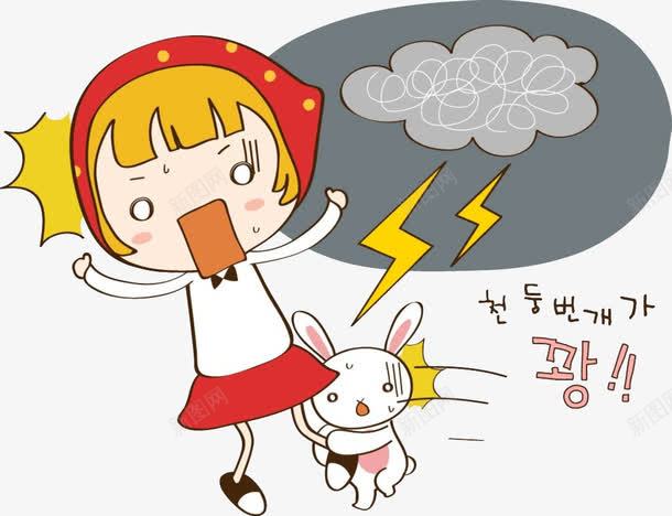 韩国漫画雷雨天气png免抠素材_新图网 https://ixintu.com 打雷下雨 电闪雷鸣 闪电 雷雨天气 风雨闪电