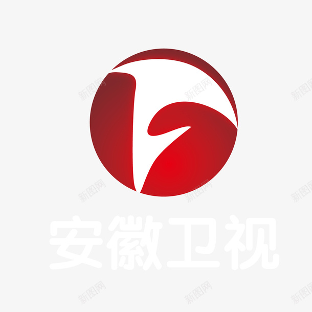 红色安徽卫视logo标志图标png_新图网 https://ixintu.com logo标志 卫视 圆球 安徽 电视台 电视台台标安徽卫视 红色