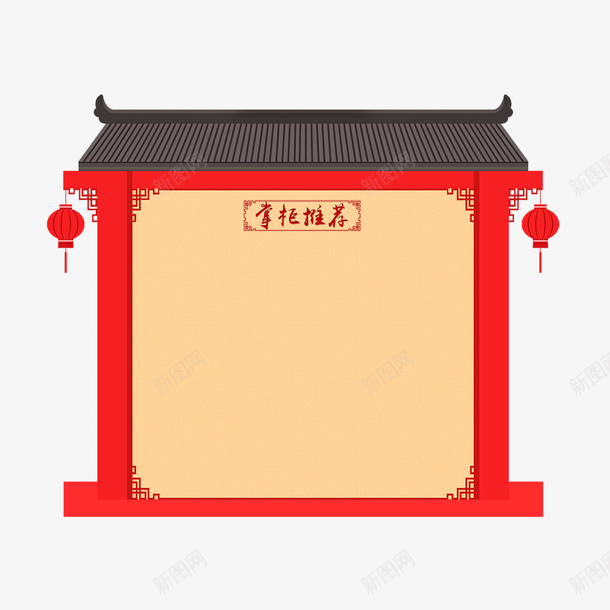 红色传统建筑psd免抠素材_新图网 https://ixintu.com 传统 屋顶 柱子 样式 灯笼 立体 红色 飞檐