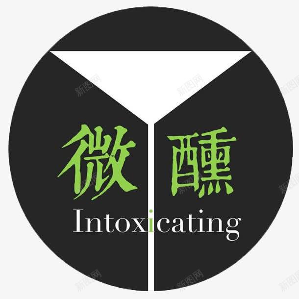 微醺微商品牌图标png_新图网 https://ixintu.com logo 品牌 图标 圆形 微商 微商logo 高脚杯 鸡尾酒杯 黑色