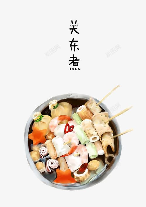 手绘关东煮png免抠素材_新图网 https://ixintu.com 串串 关东煮 美味 食物