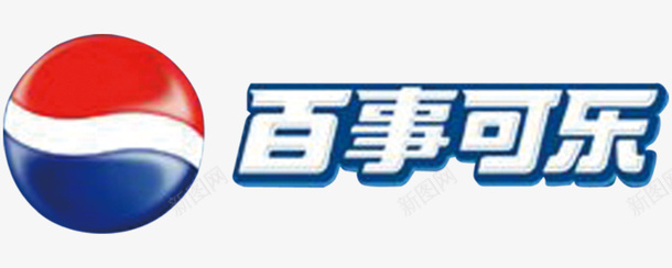 百事可乐LOGO矢量图图标ai_新图网 https://ixintu.com 500强 LOGO 名牌 百事可乐 饮料 矢量图