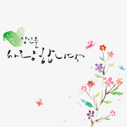 韩国手绘花卉素材
