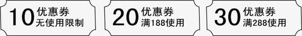 618大促店铺折扣券png免抠素材_新图网 https://ixintu.com 10元无门槛优惠券 折扣券 满减券