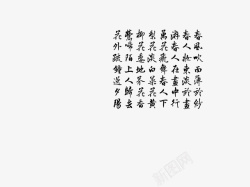 春游李叔同素材