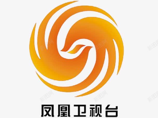 凤凰卫视logo商业图标png_新图网 https://ixintu.com 企业商标 免抠 免抠下载 凤凰卫视logo 商业设计 电视台 电视媒体