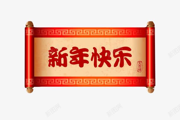 新年快乐横幅png免抠素材_新图网 https://ixintu.com 中国风 新年 新年快乐 新年扇面 新年素材 红色牡丹