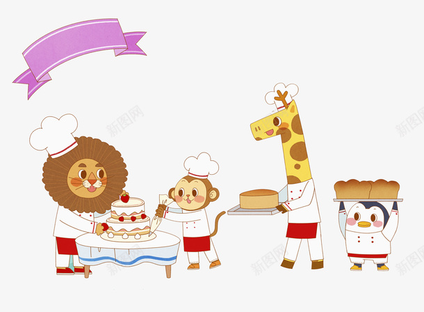 动物乐园开生日聚会png免抠素材_新图网 https://ixintu.com 创意 卡通 商务 手绘 狮子 生日蛋糕 立体 聚会