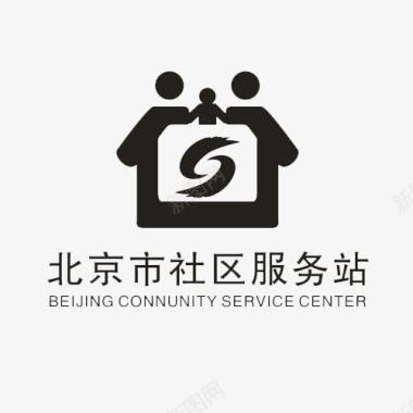 社区服务站标志图标图标