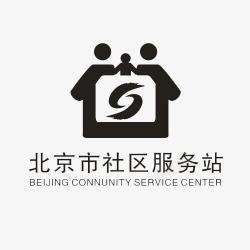 北京地区社区服务站标志图标高清图片