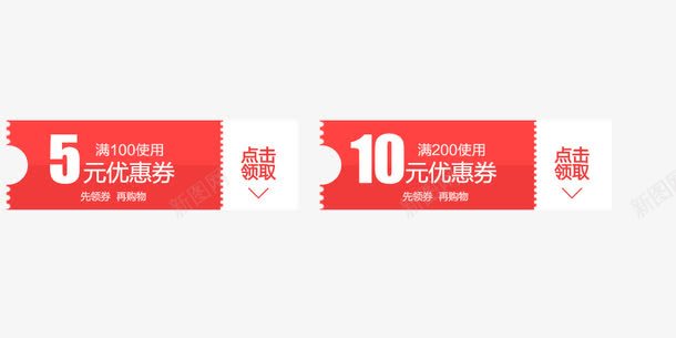 5元优惠券png免抠素材_新图网 https://ixintu.com 5元优惠券 代金券 天猫优惠券 活动促销 淘宝优惠券 购物券