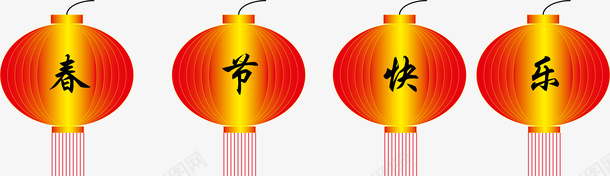 春节快乐新年灯笼喜庆png免抠素材_新图网 https://ixintu.com 喜庆 快乐 新年 春节 灯笼