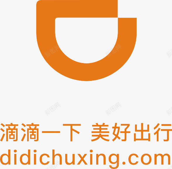 嘀嘀一下美好出行图标png_新图网 https://ixintu.com 标志 滴滴 滴滴一下 美好出行