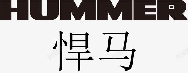 悍马汽车车标图标png_新图网 https://ixintu.com HUMMER LOGO 悍马 悍马汽车 汽车LOGO 豪车