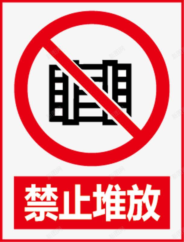禁止堆放图标png_新图网 https://ixintu.com 公共信息标志 公共标识标记 标识牌 禁止摆放 禁止标识
