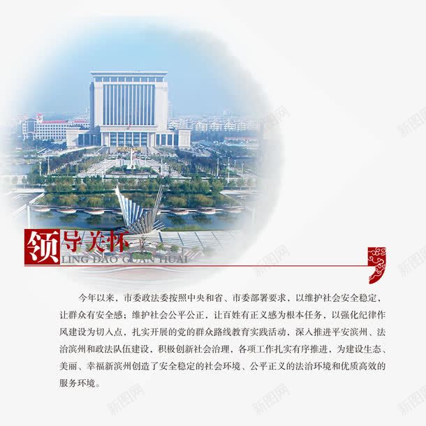 水墨风png免抠素材_新图网 https://ixintu.com 中国风 关爱 水墨 领导关怀