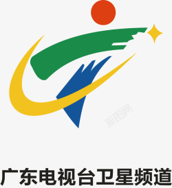 广东卫星广东电视台卫星频道logo图标高清图片