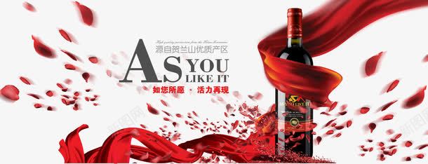 红酒图标png_新图网 https://ixintu.com 喜庆 浪漫 红色的丝带 红酒 飘逸的花瓣