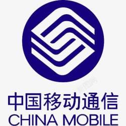 交费移动通信高清图片