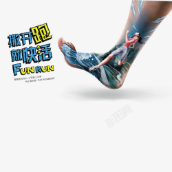 运动鞋广告运动鞋广告元素高清图片