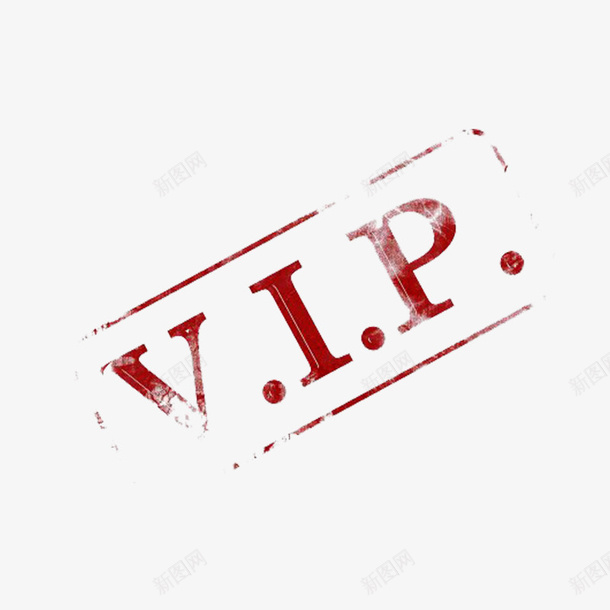 VIP印章装饰图案印花png免抠素材_新图网 https://ixintu.com VIP 免扣png 印章 印花