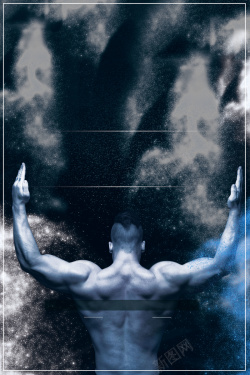 男性健康创意大气健身运动海报背景高清图片