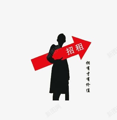 广告位招租拥有才有价值png免抠素材_新图网 https://ixintu.com 价值 广告位 招租 拥有