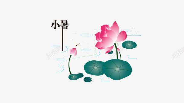 小暑荷花手绘png免抠素材_新图网 https://ixintu.com PNG图片 v小暑荷花手绘 免抠 免费 免费图片 免费素材 广告设计 手绘卡通 设计 设计素材