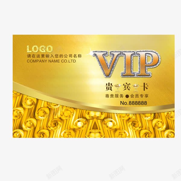 黄金vippng免抠素材_新图网 https://ixintu.com VIP 会员卡 卡片 购物卡 贵宾卡