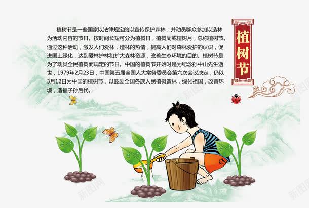 中国传统节日植树节png免抠素材_新图网 https://ixintu.com 312植树节 中国传统节日植树节 亲子游小报 传统节日 低碳 公益海报 共建绿色家园 卡通亲子旅行一家人 卡通人物 卡通人物画 城市绿化 快乐家庭 树子 校报 栽花 植树节 浇花 种花 简报 素材 绿化 绿色家园 边框 鲜花