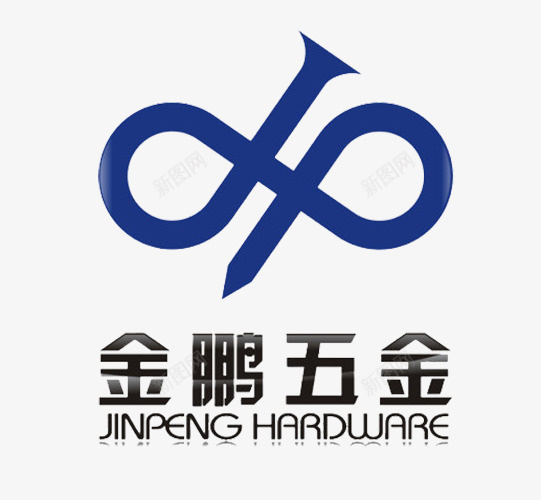 五金logo商业图标png_新图网 https://ixintu.com 五金logo 免抠 免抠下载 加工制造 商业设计 金属 钢铁建材