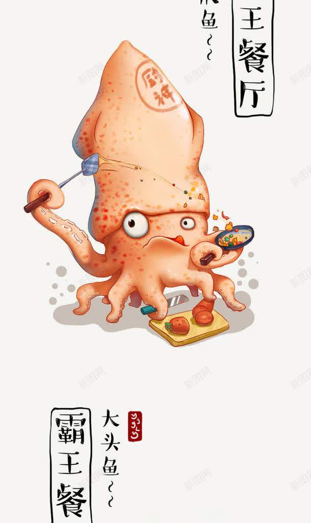 红色小龙虾png免抠素材_新图网 https://ixintu.com 手绘龙虾 海鲜 红色龙虾 食材