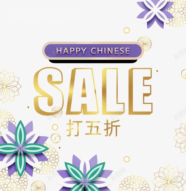 折扣立体文案排版psdpng免抠素材_新图网 https://ixintu.com 3D立体 SALE 五折 微立体 折扣 新式雕花 浮雕花 精美花纹 蓝色花纹 销售 镂空花纹