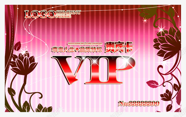 VIP卡psd免抠素材_新图网 https://ixintu.com VIP卡设计 会员卡 名片 名片卡片 广告设计 设计 金卡 高档会员卡