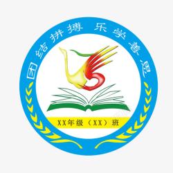 班级logo圆形班级图案班徽logo图标高清图片