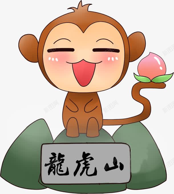 卡通小猴子png免抠素材_新图网 https://ixintu.com 仙桃 动物 卡通动物 小猴子 水彩 猴子 龙虎山